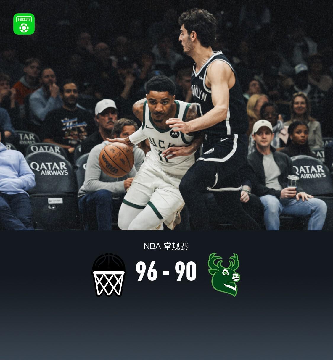 九游娱乐入口-篮网96-90险胜雄鹿，里德尔21分，AJ-格林20+6